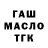 Дистиллят ТГК Wax john mokma