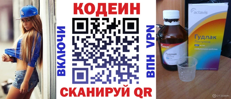 Кодеин Purple Drank  наркота  blacksprut вход  Уварово 