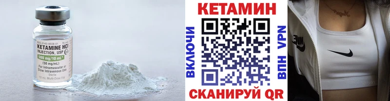 Кетамин VHQ  darknet какой сайт  Уварово  как найти  